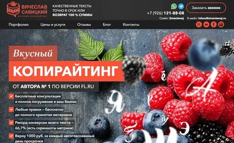 Услуги копирайтера