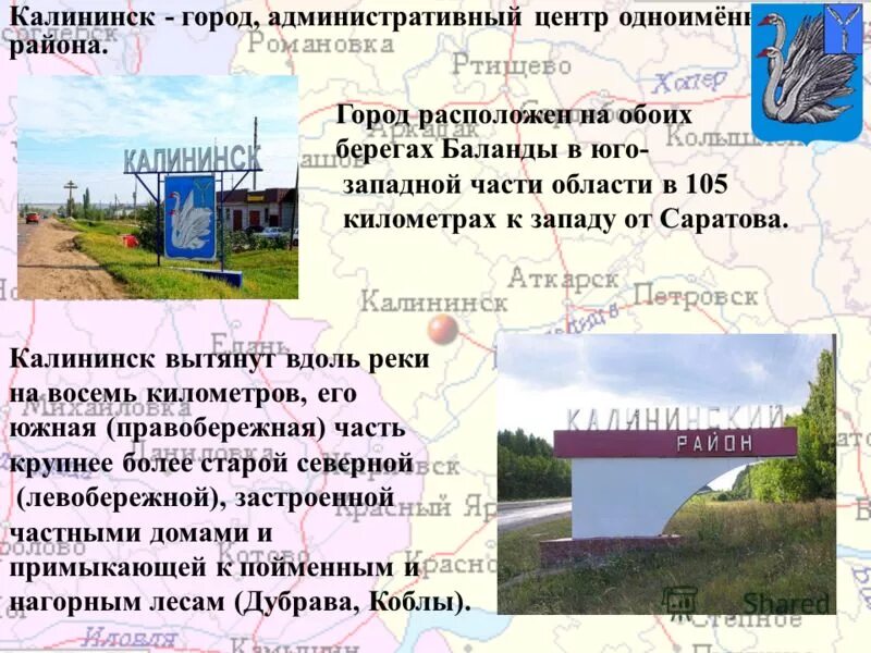 Барахолка калининск