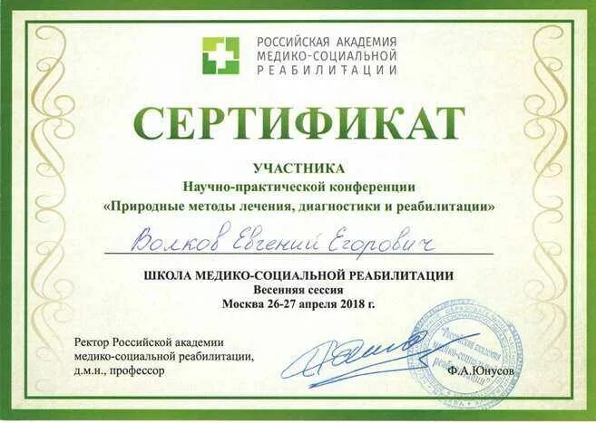 Медико социальный университет спб. Кондратьевский проспект 72 санкт-петербург. Медико социальный университет спб. Медико социальная академия. Медико-социальный институт логотип.