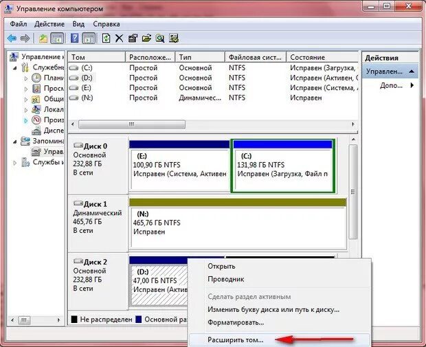 Как расширить диск с windows. Диспетчер диска. диспетчер дисков windows 7. расширить том неактивно диск с. создание логических дисков.