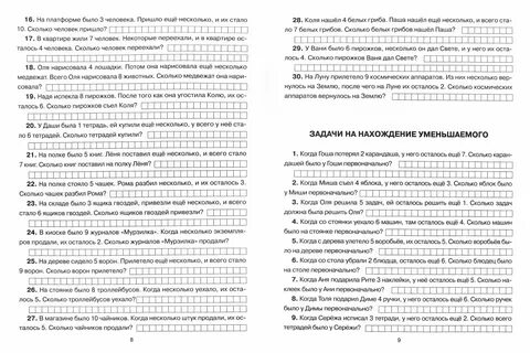 300 задач по математике