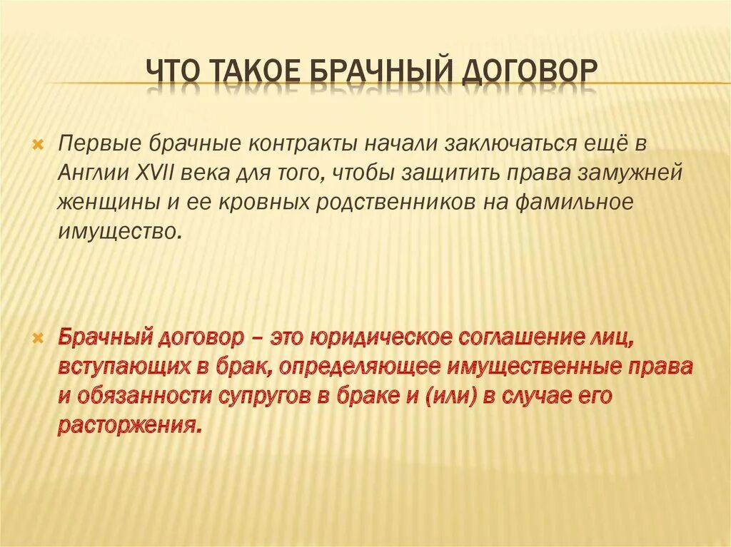 Особенности заключения брачного договора в израиле. Минусы брачного договора. Брачный договор таблица обществознание. Форма заключения брачного договора. Плюсы и минусы брачного договора.