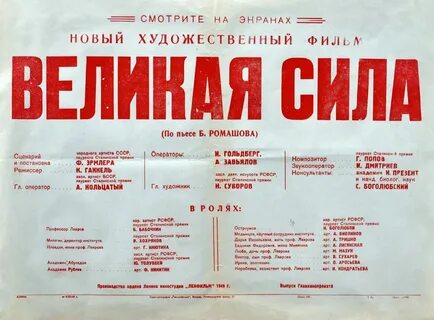 Д сила велики