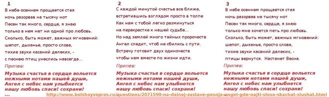 Как можно отнять жизнь песня слова. Текст песни сохрани и Спаси. Спаси и сохрани песня слова песни. Жить текст песни как можно отнять жизнь. Как можно отнять жизнь слушать