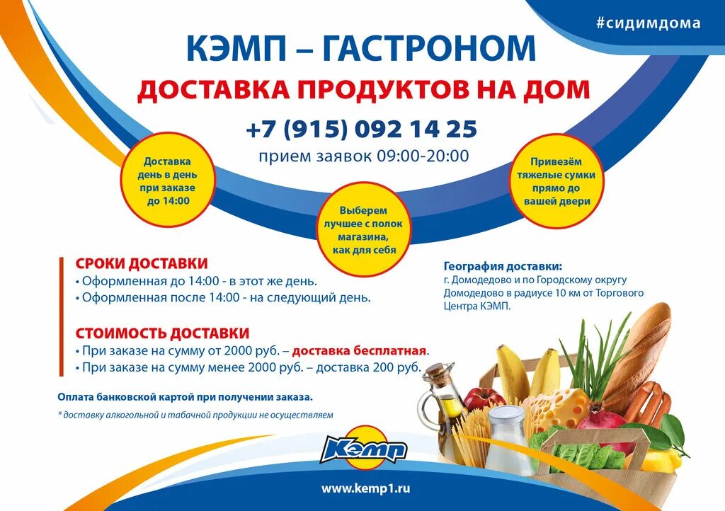 тц кэмп домодедово. кэмп домодедово часы работы. автосервис кэмп домодедово. кэмп домодедово часы работы. кемп магазин в домодедово.