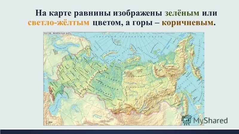 Низменности и Плоскогорья на карте России. Равнины Плоскогорья низменности на карте России.