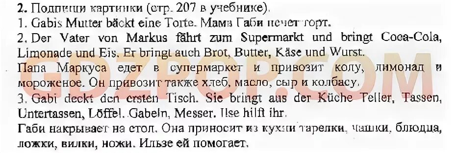 Немецкий язык 5 класс учебник стр 23. Немецкий язык 5 класс стр 138 139 номер 5. Немецкий 5 класс учебник. Немецкий аверин 5 класс учебник. Немецкий язык 5 класс учебник стр 23.