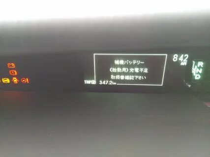 Ошибки prius 30