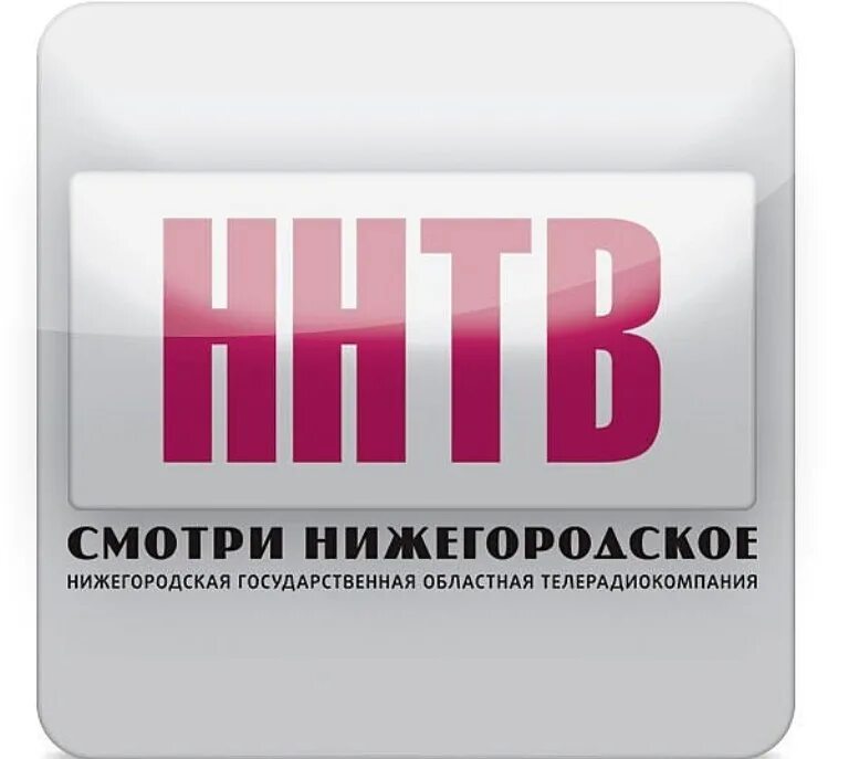 Телекомпании нижнего новгорода. Нижегородское Телевидение ННТВ Нижний. Телеканал ННТВ Нижний Новгород. Телеканал ННТВ (Нижний Новгород) логотип.