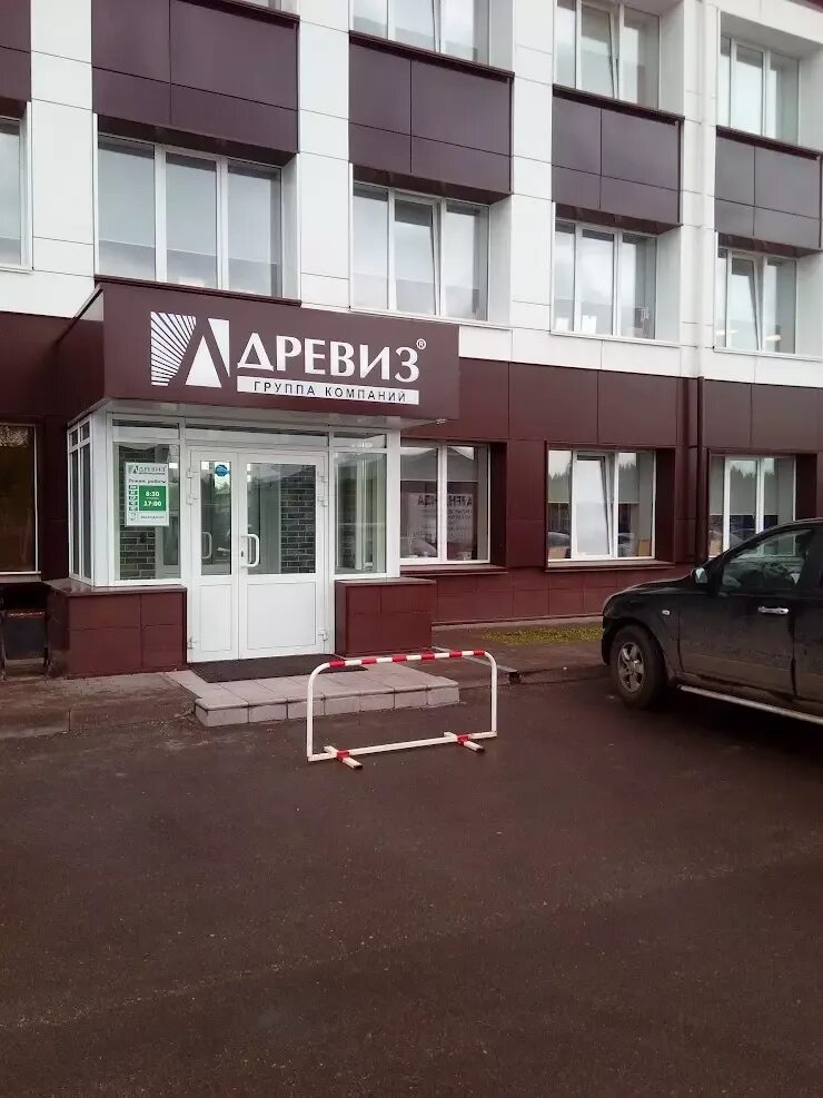 Группа компаний древиз нижний новгород. Группа компаний древиз нижний новгород. Древиз вакансии. Древиз мебельная фурнитура. Древиз мебельная фурнитура.