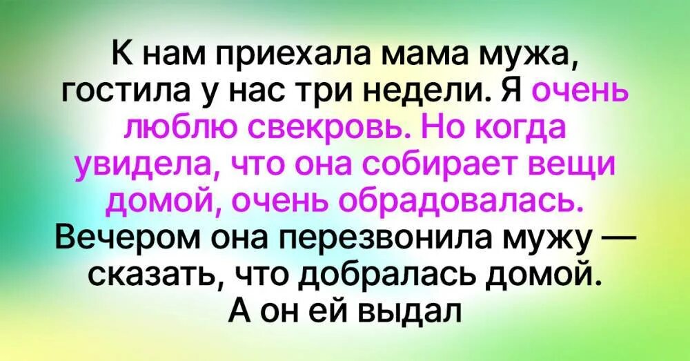 Читать рассказы про сноху