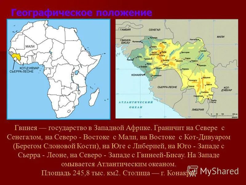 Сьерра-леоне на карте африки. Кот дивуар алжир. Мали кот дивуар прогноз. Броммапойкарна — мьельбю. Арсенал кот дивуар.