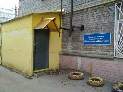 Телефон детской поликлиники 2 рязани