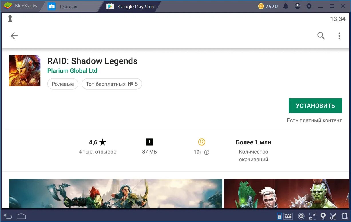 Raid shadow legends читы. Raid Shadow Legends коды. Raid Shadow Legends читы на ПК. Промокод плариум рейд шадов. Raid Shadows Legend не могу зайти.