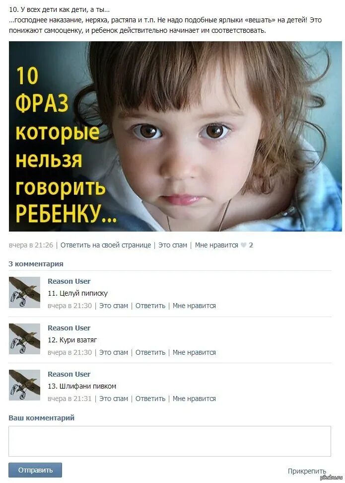 Статус в детский сад