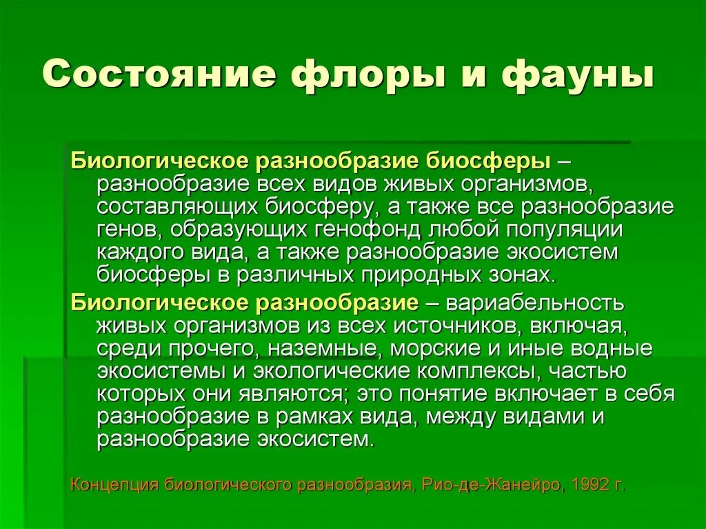 На разнообразие флоры и фауны влияют. Биологическое разнообразие. Состояние Флоры и фауны. Видовое разнообразие биосферы. Биоразнообразие биосферы.