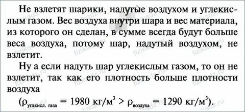 На весах уравновесили легкий стеклянный шарик затем