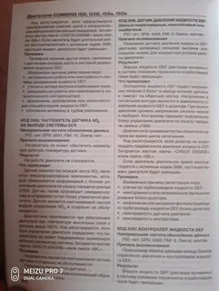 Камминз неисправности