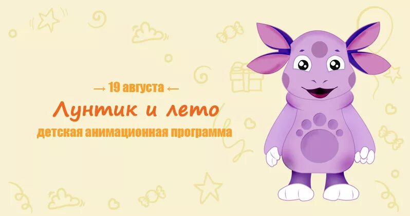 Луниик