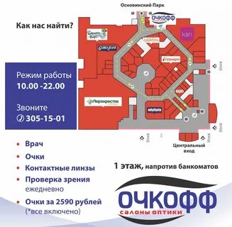 Хаус время работы