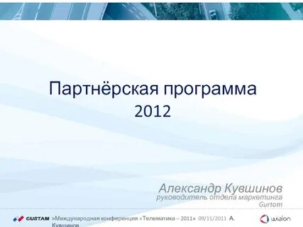 Приложения 2012