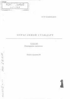 Ост 92 86