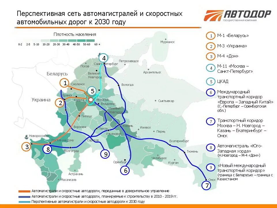 Навигатор платных дорог. Схема платных дорог в России 2021. Схема платных дорог в России на карте. Схема платных дорог в Белоруссии 2022. Платные трассы в России на карте.