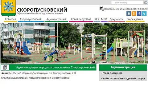 Расписание сергиев посад скоропусковский