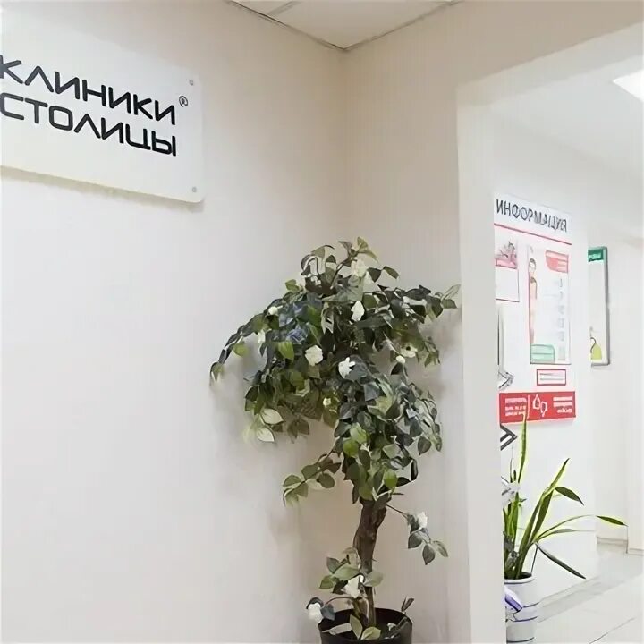 Клиники столицы астрахань