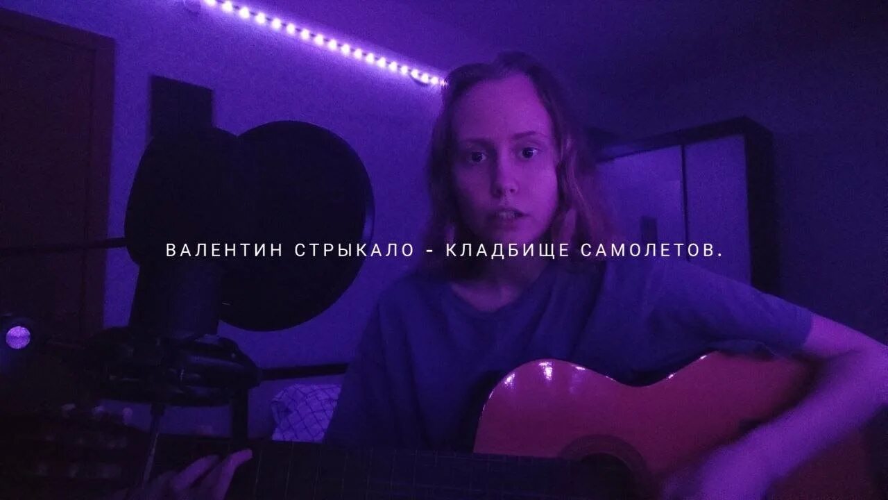 Кладбище самолетов на укулеле. Песни кладбище самолетов. Песни кладбище самолетов. Брошенные самолеты. Кладбище самолетов ачинск.