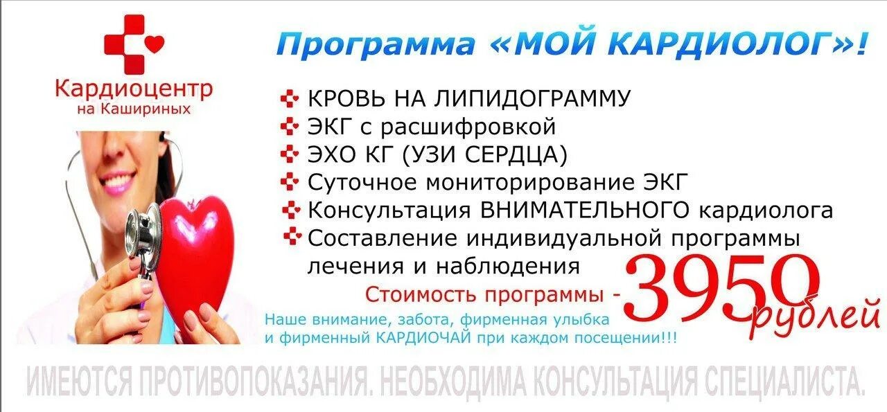 Узи сердца нальчик