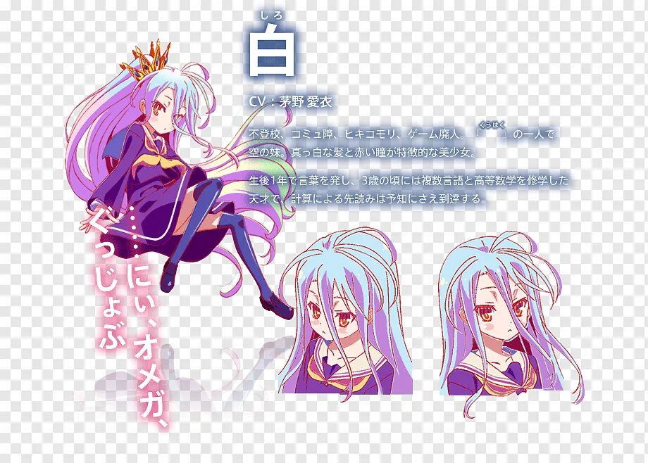 No game files found. Shiro no game no life. широ в полный рост. нет игры нет жизни персонажи в полный рост.
