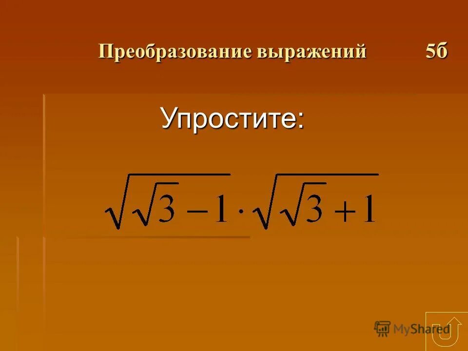 1 6 корень из 35 1 6 корень из 35. понятие квадратного корня из неотрицательного числа. корень из 71. корень из 71. корень из 71.