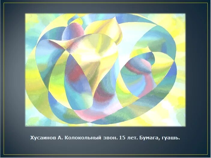 Композиция 9 класс. Ассоциативная композиция. эмоциональная композиция. композиция эмоции. формальная композиция эмоции.