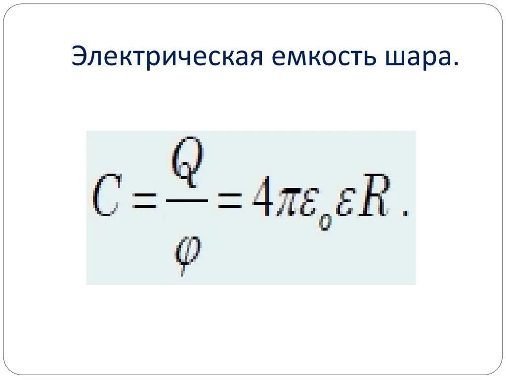 C q ф