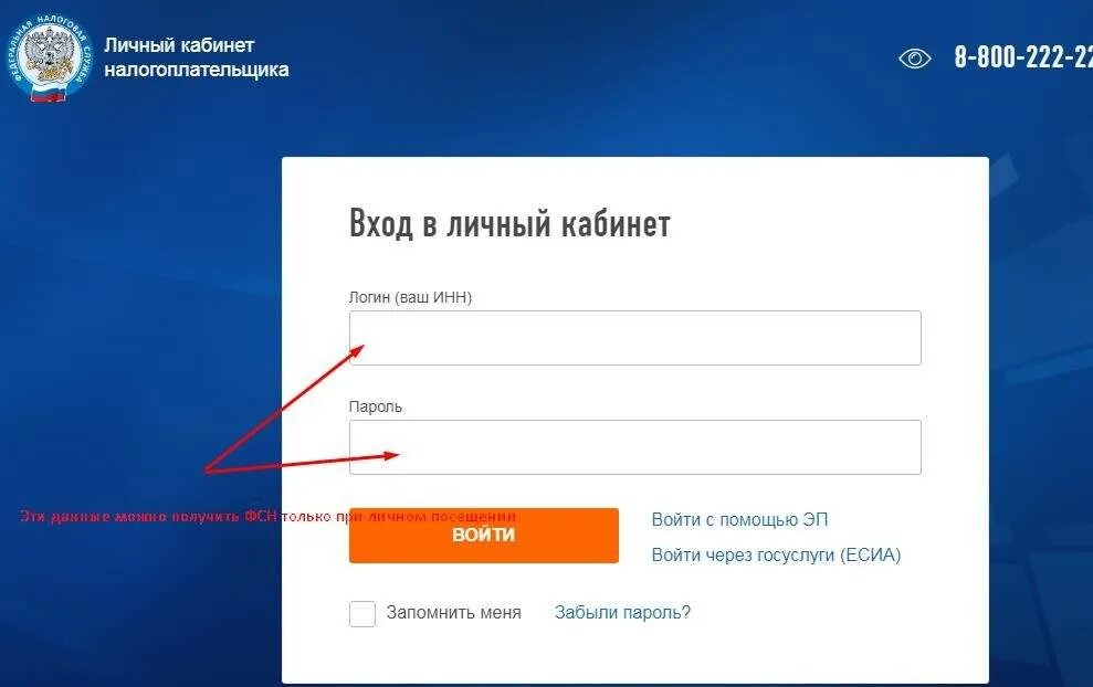 Личный кабинет. Личный кабинет налогоплательщика. Кабинет налогоплательщика личный кабинет. Налог ру личный кабинет. 1 nalog