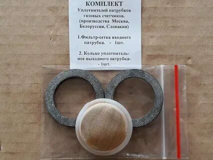 Сетка газа