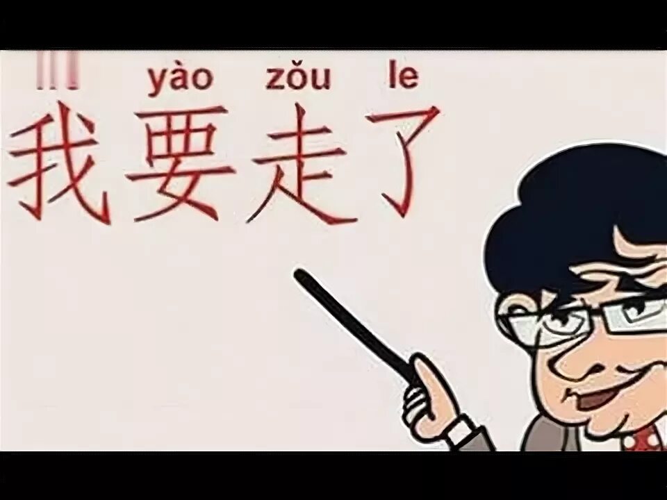 Китайский урок 7. Помогаем учить китайский. Изучение китайского с помощью песен урок 1. Идеи для вводного занятия по китайскому языку.