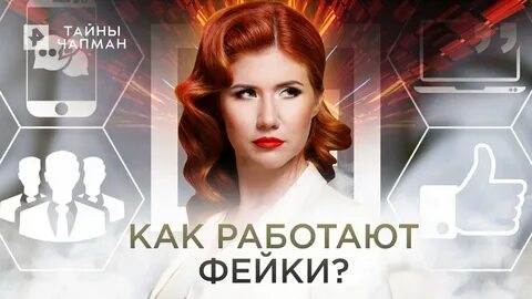 Тайна рен