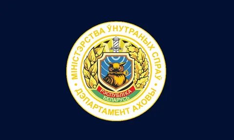 Департамент охраны и защиты