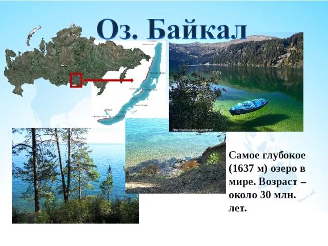 Озера краса земли 4. Озера краса земли 4