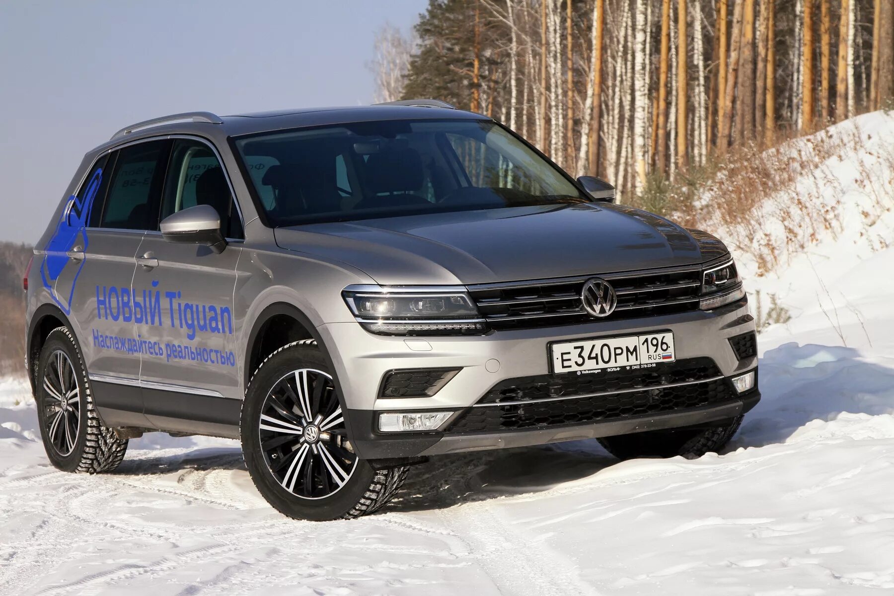 Купить фольксваген тигуан новый москва. VW Tiguan 2017. Фольксваген Tiguan 2017. Volkswagen Тигуан 2017. Фольксваген Тигуан новый.