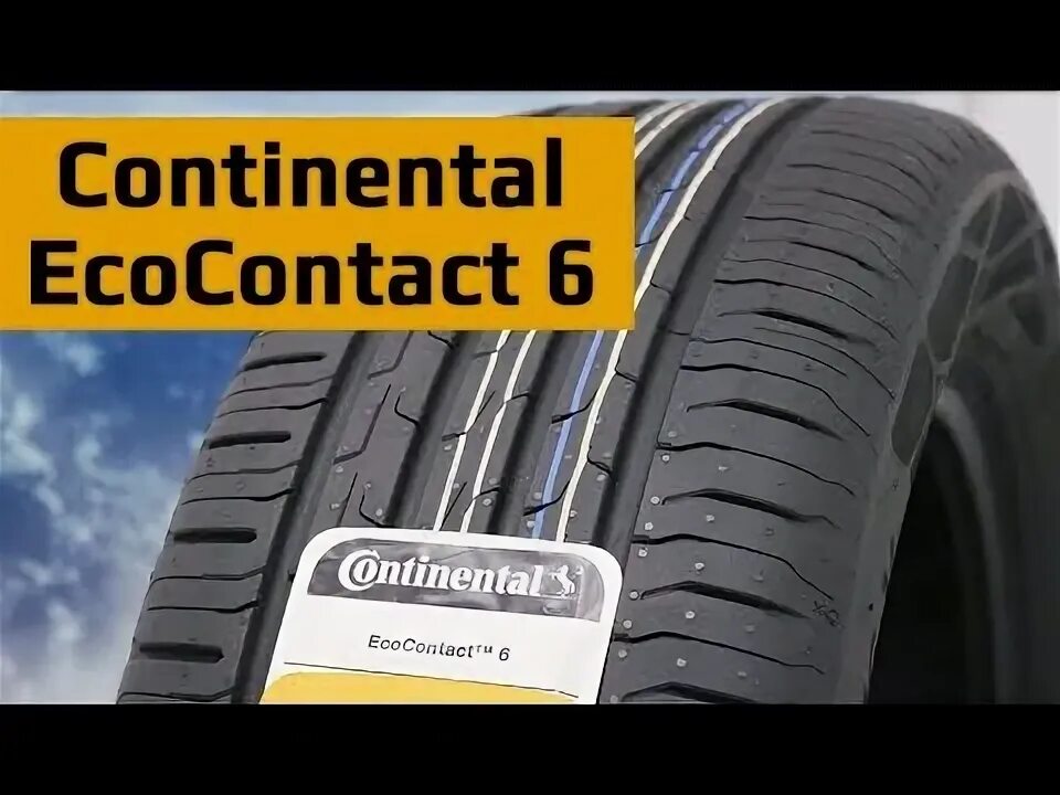 Шины continental отзывы летняя. Continental ECOCONTACT 6 летние шины. 195 60 15 Continental ECOCONTACT 6. Континентал эко контакт 6. Continental ECOCONTACT 6 SUV.