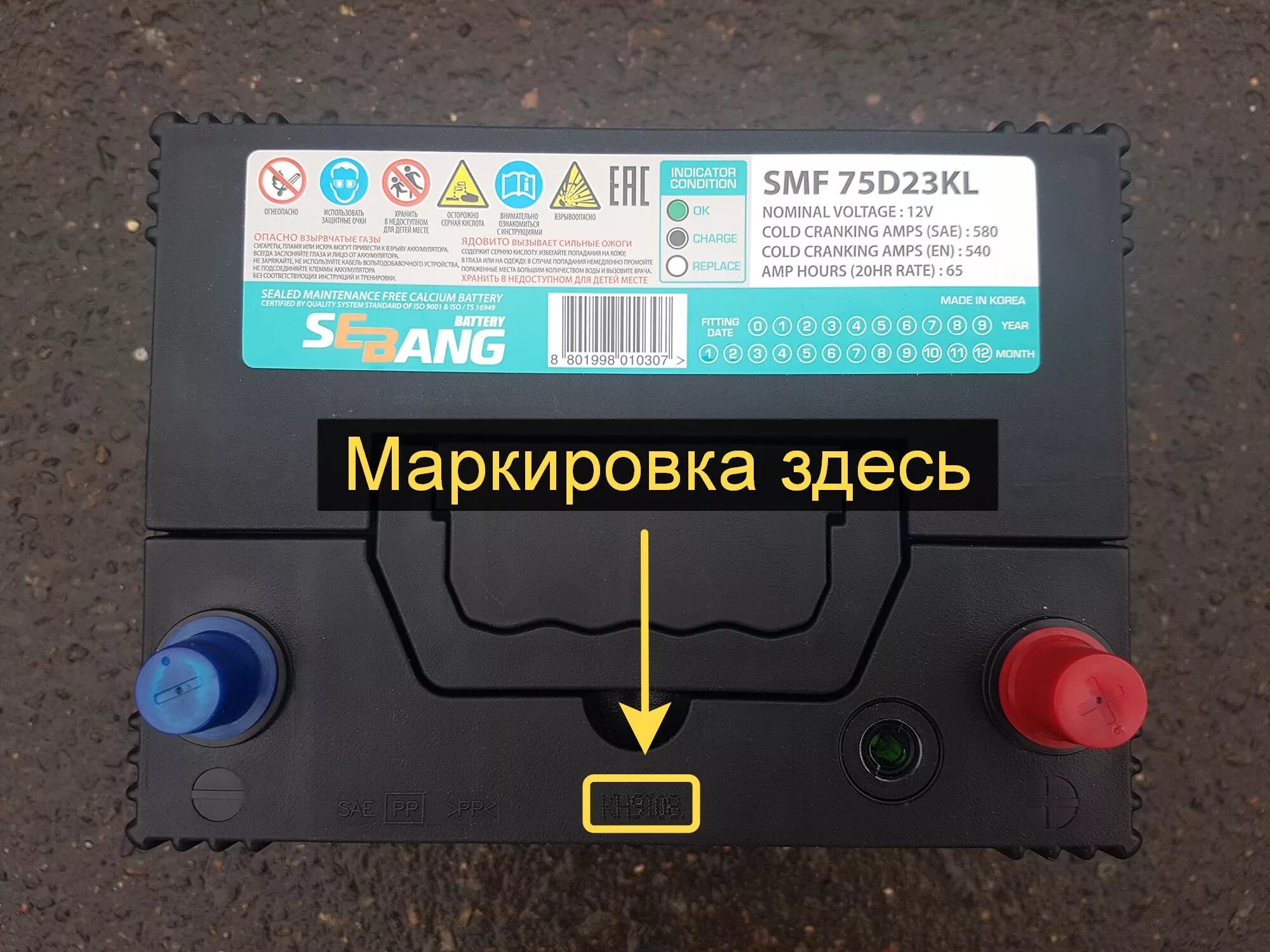 Как расшифровать дату на аккумуляторе
