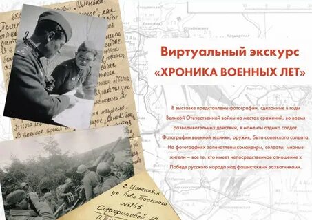 Военхроника сайт