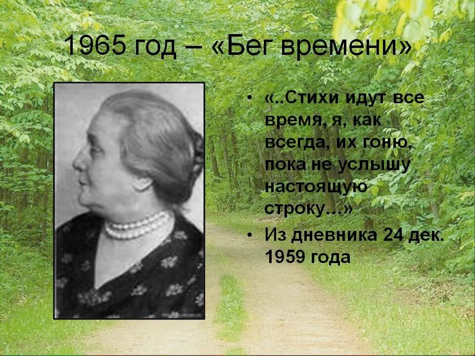 Анна ахматова "бег времени". Ахматова. Анна ахматова сборник бег времени. Анна ахматова в блокадном ленинграде. Ахматова в ташкенте.