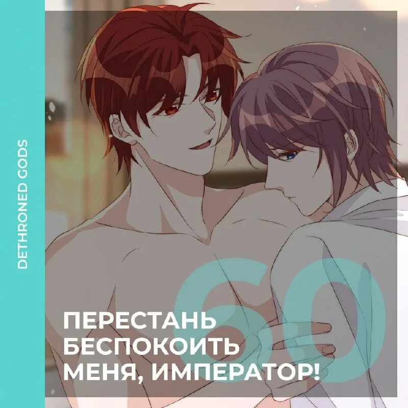 манга перестань беспокоить меня император. манга the super star. манга перестань беспокоить меня император. манхва дети. манхва персонажи.