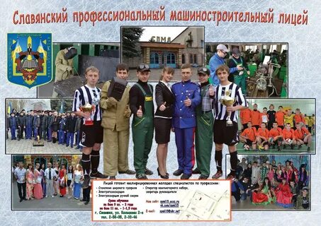 Сайт профессиональный лицей