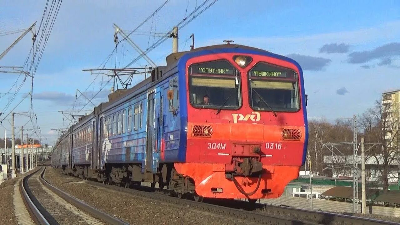 Эд4м РЭКС. Эд4м РЭКС экспресс. Электропоезд эд4м Балакирево. Эд4м РЭКС Спутник. Электричка пушкино александров сегодня