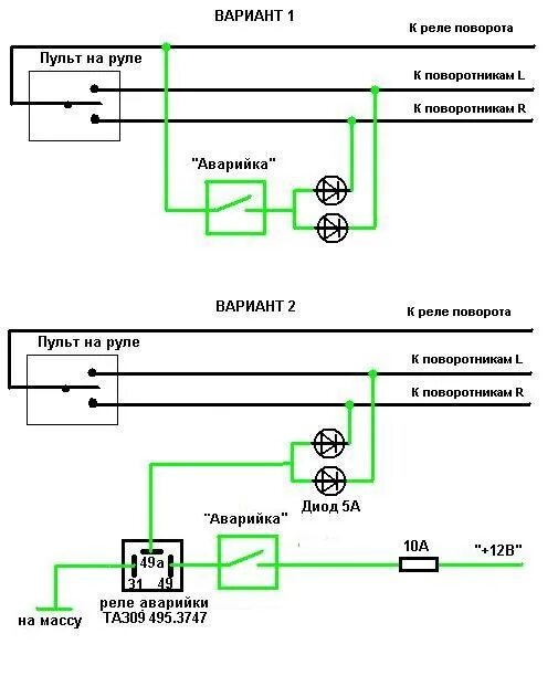 Поворотники работа. Реле поворотов мопед Альфа схема. Реле поворотов мопед Альфа схема подключения. Схема аварийной сигнализации мотоцикл. Схема подключения поворотников на мопеде Альфа.